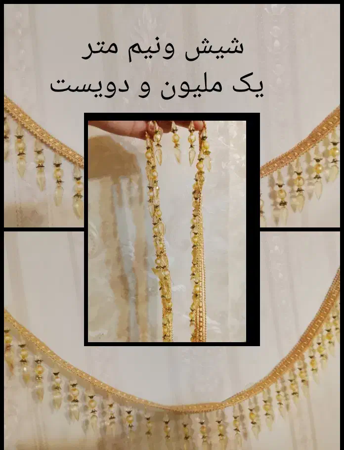 مقداری نوار پرده رومیز حراج|حراج|تبریز, |دیوار