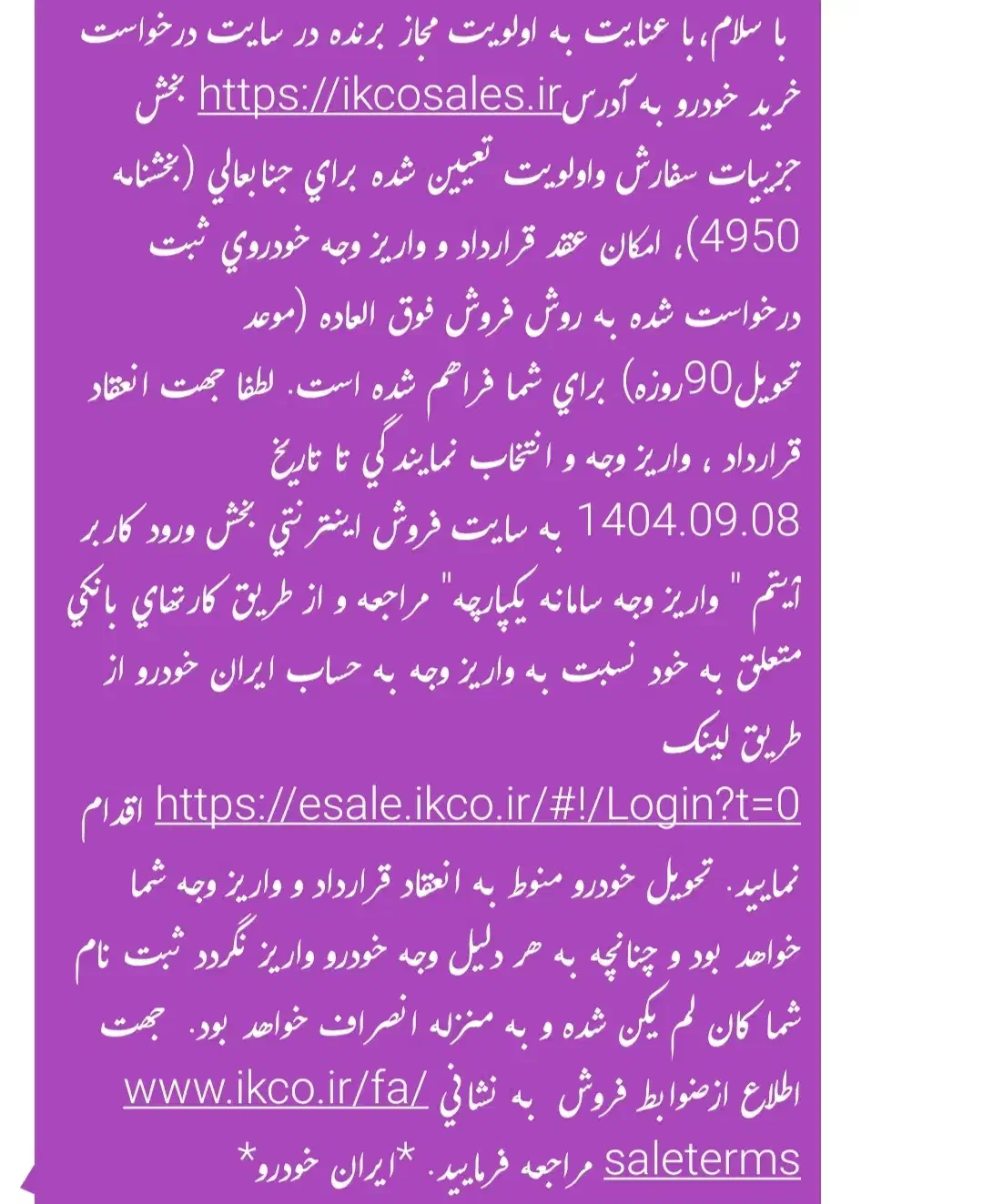 حواله خودرو|خودرو سواری و وانت|رشت, شهریاران|دیوار