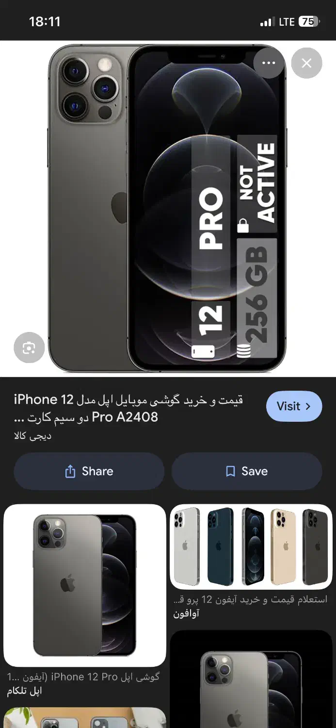 گوشی|موبایل|یاسوج, |دیوار