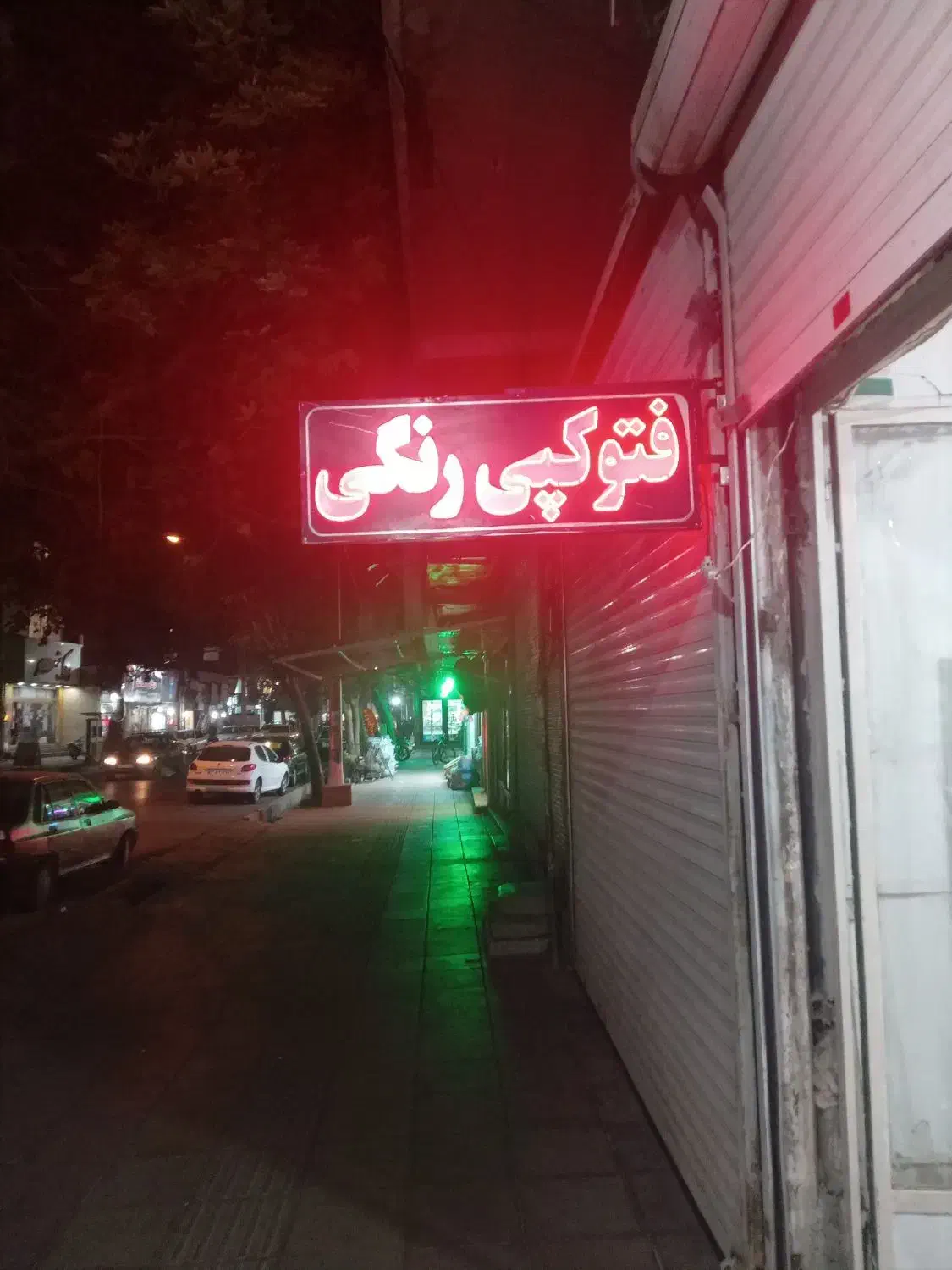 تابلو|فروشگاه و مغازه|ماهدشت, |دیوار