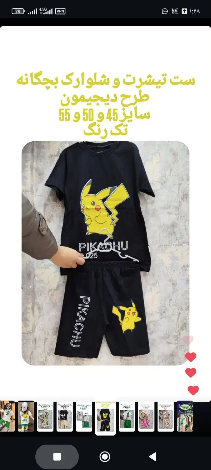 لباس بچگانه|کفش و لباس بچه|ایلام, |دیوار