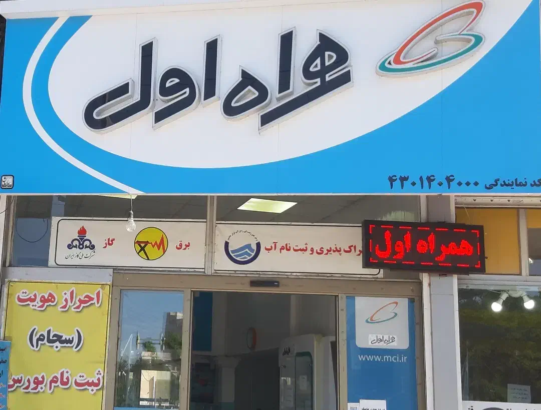 کارمند خدمات همراه اول|فعالیت داوطلبانه تحقیقاتی|قزوین, |دیوار