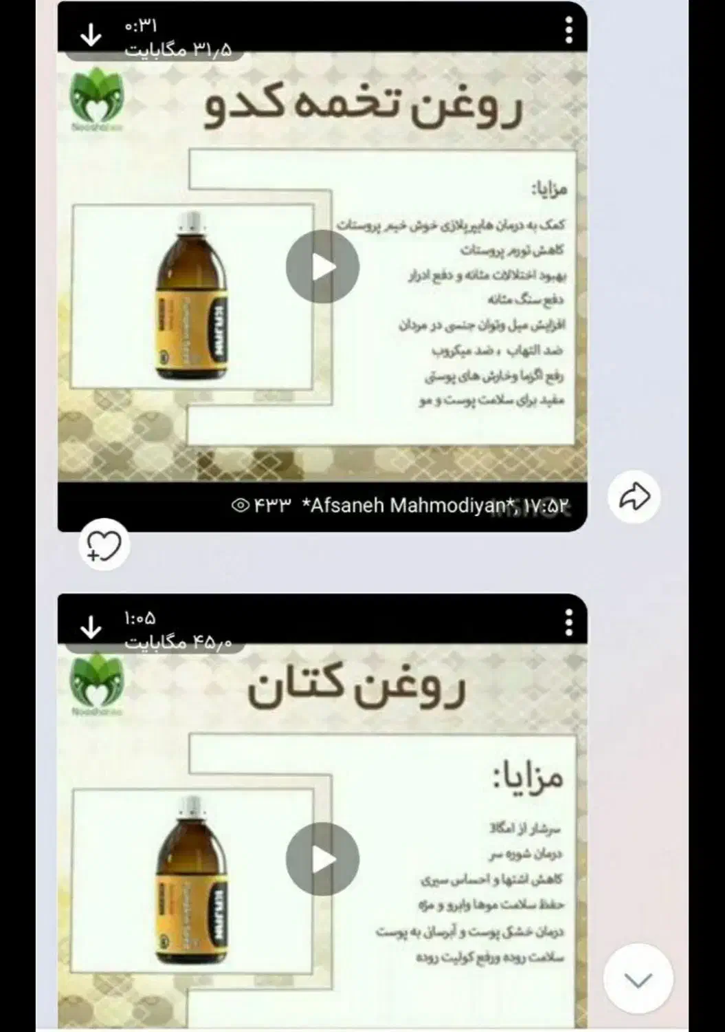 روغن ها گیاهی درمانی صددرصد طبیعی کمپرس سرد|آرایشی، بهداشتی، درمانی|شیروان (خراسان), |دیوار