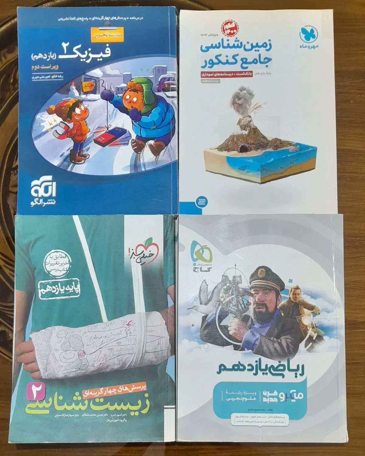 کتاب کمک آموزشی کنکور|کتاب و مجله آموزشی|تنکابن, |دیوار