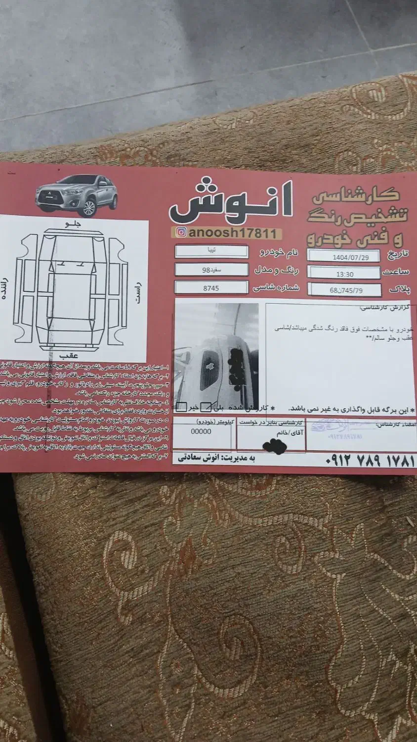 تیبا۲|خودرو سواری و وانت|محمدیه-قزوین, |دیوار