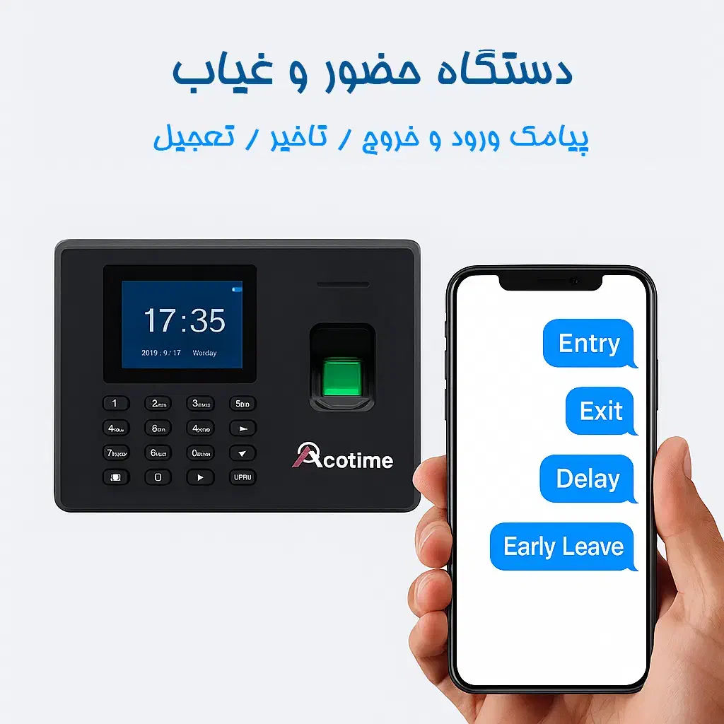 حضور و غیاب با پیامک ورود و خروج / تاخیر / تعجیل|دفتر کار|اصفهان, خواجو|دیوار