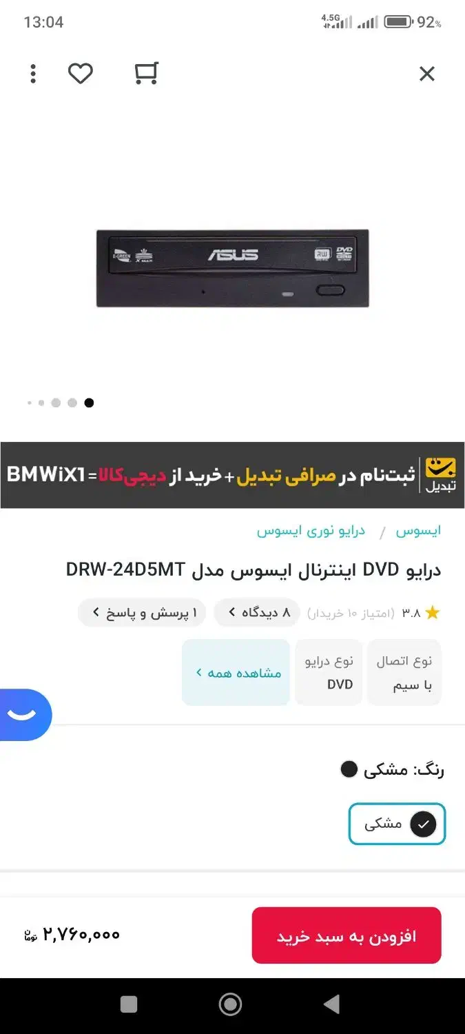 دی وی دی|قطعات و لوازم جانبی رایانه|کرمانشاه, |دیوار