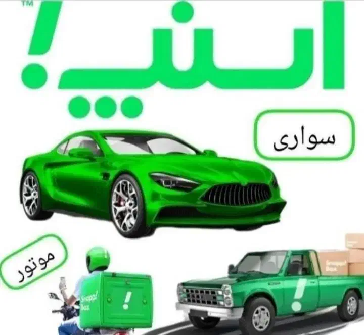 ثبت نام رایگان اسنپ در محل|استخدام حمل و نقل|میانه, |دیوار