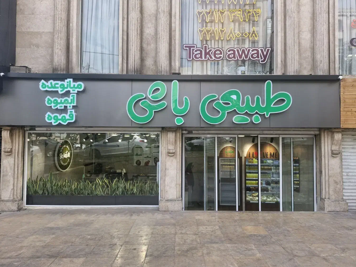 نیرو تولید آقا در اب میوه فروشی|استخدام خدمات فروشگاه و رستوران|تهران, سعادتآباد|دیوار