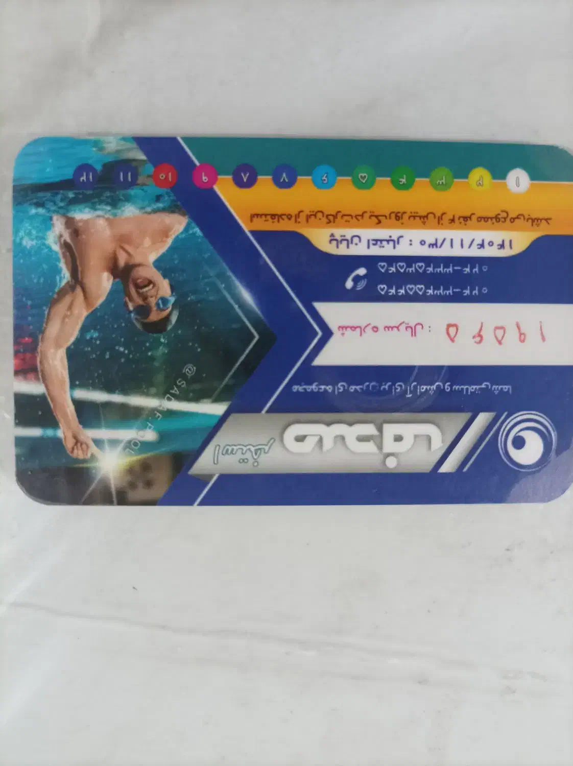 کارت استخر صدف|بلیت ورزشی|زنجان, |دیوار