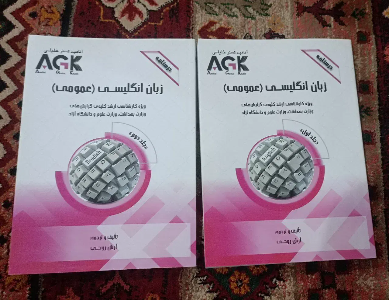 کتاب زبان انگلیسی ویژه کنکور ارشد|لوازم التحریر|یزد, |دیوار