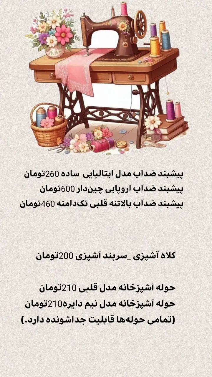 ست دستگیره و دم کنی|سفره، حوله، دستمال آشپزخانه|زاهدان, |دیوار