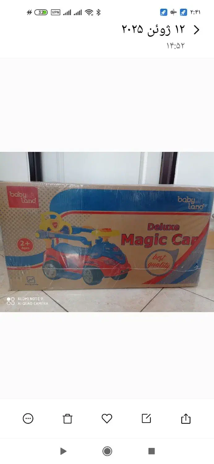 ماشین مجیکار (magic car)|اسباببازی بچه|رباطکریم, رباطکریم|دیوار