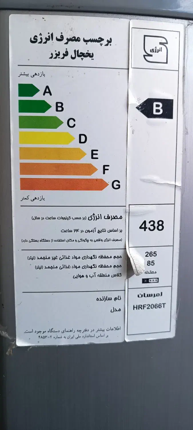 یخچال امرسان|یخچال و فریزر|خرمدشت, |دیوار