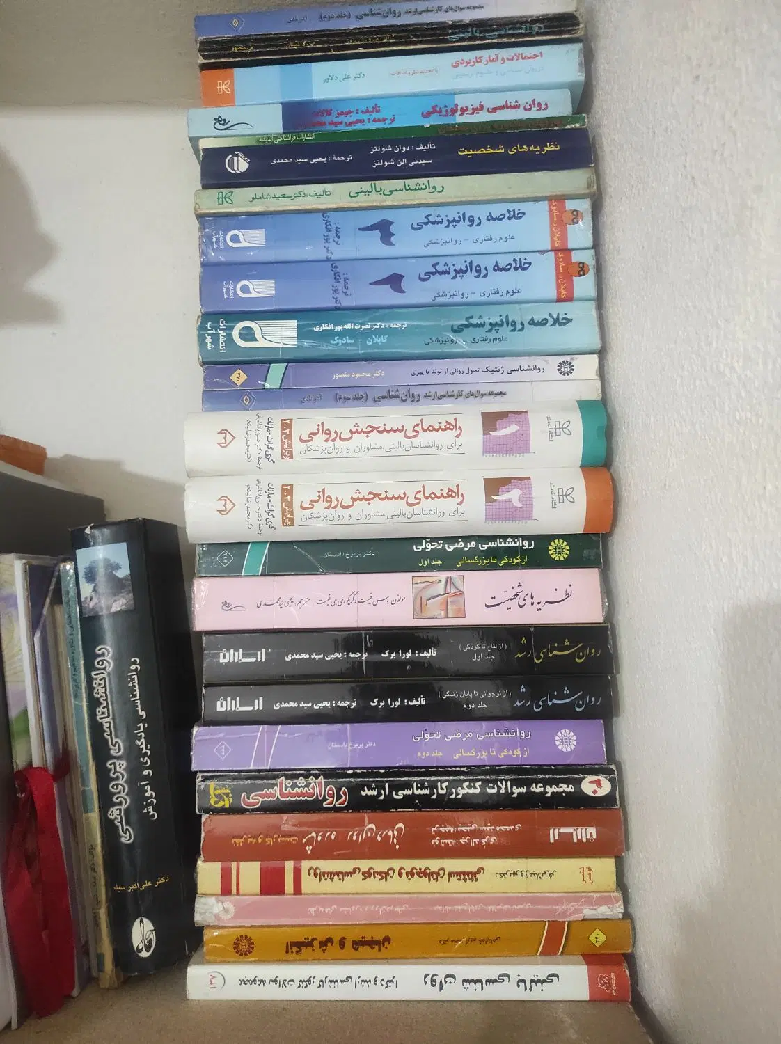 کتابهای اموزشی روانشناسی|کتاب و مجله آموزشی|تهران, شهید فکوری|دیوار