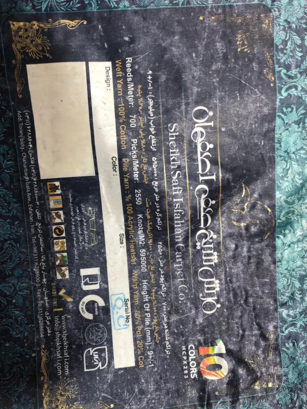 فرش|فرش|اهواز, کوی باهنر|دیوار