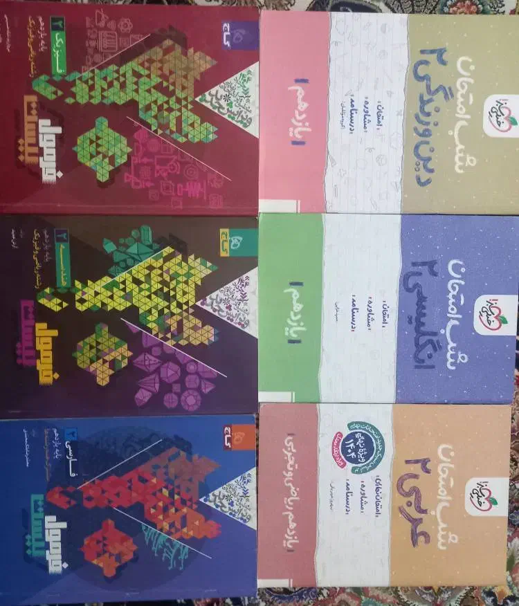 کتاب کمک درسی|کتاب و مجله آموزشی|رزن, |دیوار