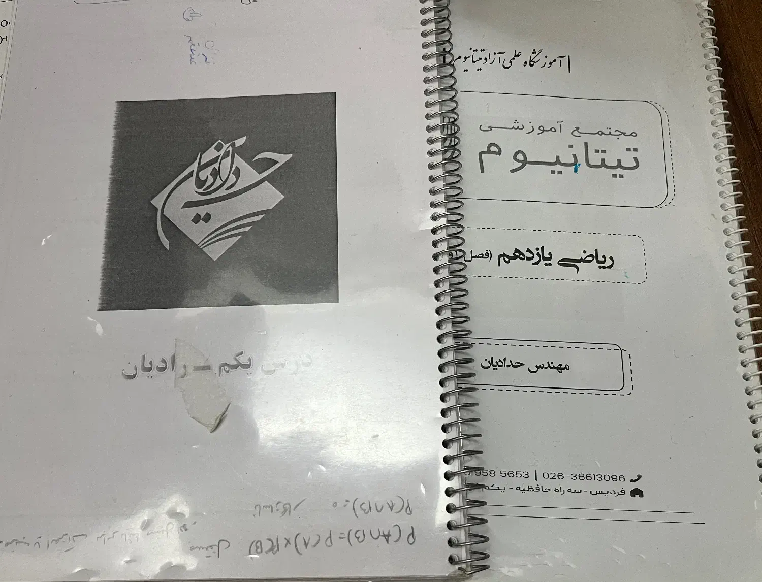 تست و تشریحی ریاضی حسابان شیمی یازدهم نظری|کتاب و مجله آموزشی|کرج, شهرک بنفشه|دیوار