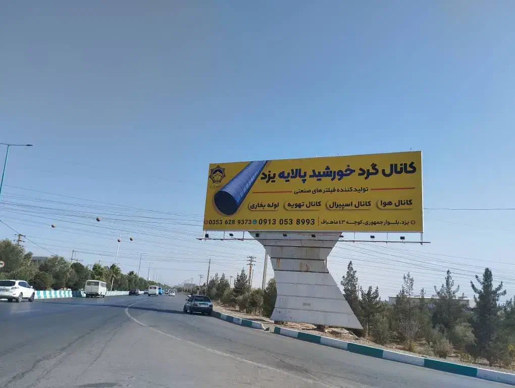 استخدام کارگر ساده آقا|استخدام صنعتی، فنی، مهندسی|یزد, |دیوار