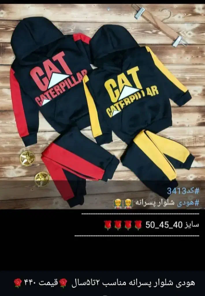 هودی پسرانه دخترانه مخصوص هوای سرد|کفش و لباس بچه|توکهور, |دیوار