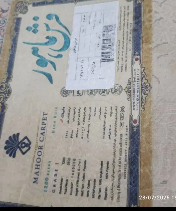 در حد تو ۹ متری|فرش|تهران, زاهد گیلانی|دیوار