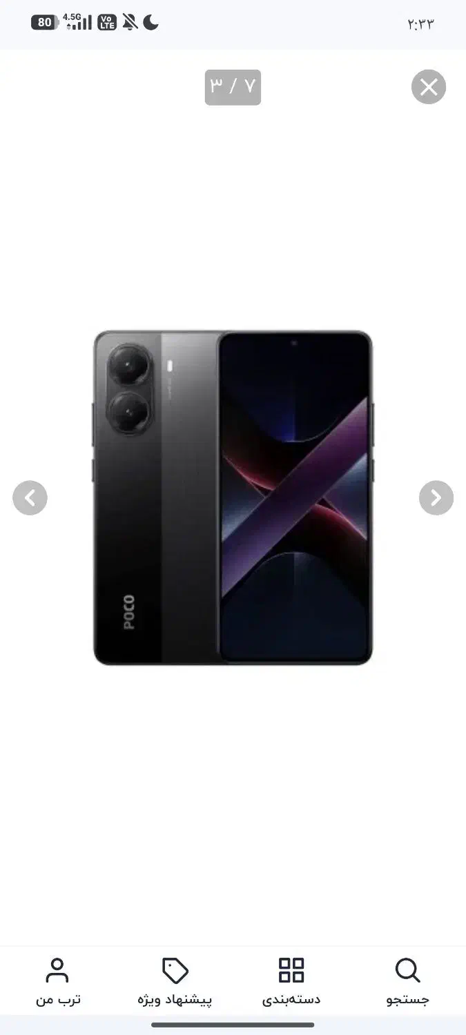 پوکو x7pro|موبایل|مشهد, پنجتن|دیوار