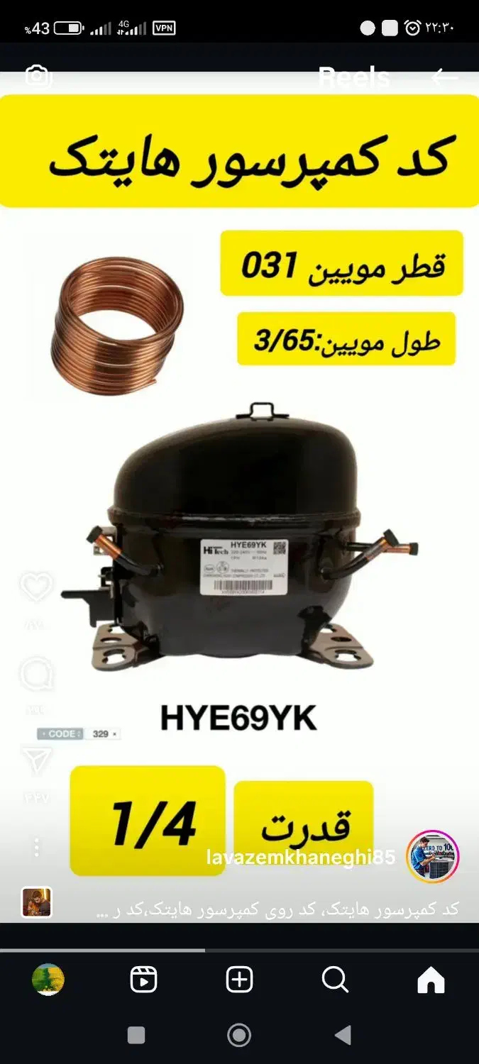 تعمیرات یخچال و لوازم خانگی|خدمات پیشه و مهارت|مراغه, |دیوار