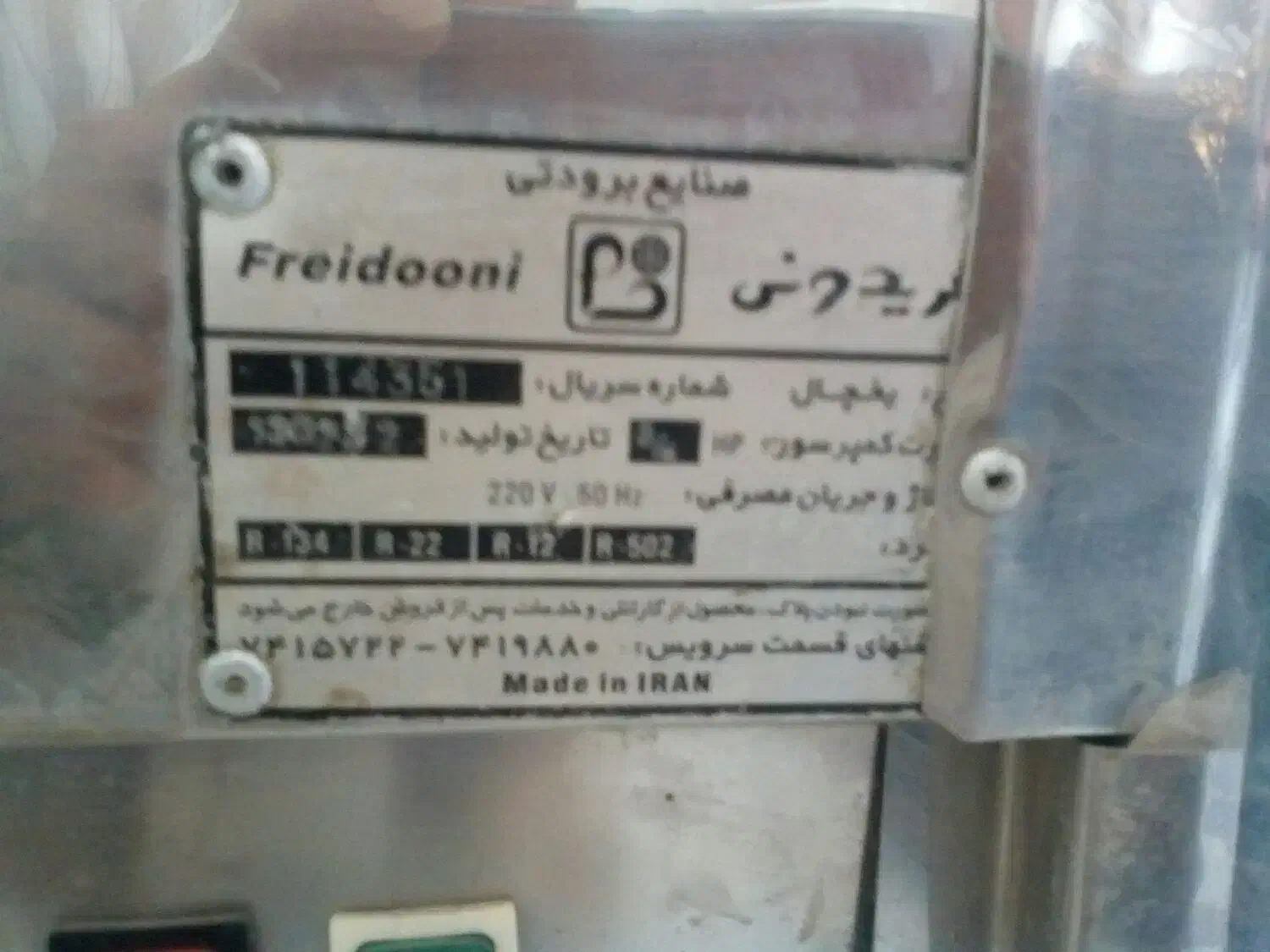 یخچال کباب پز|یخچال و فریزر|زرگرشهر, |دیوار