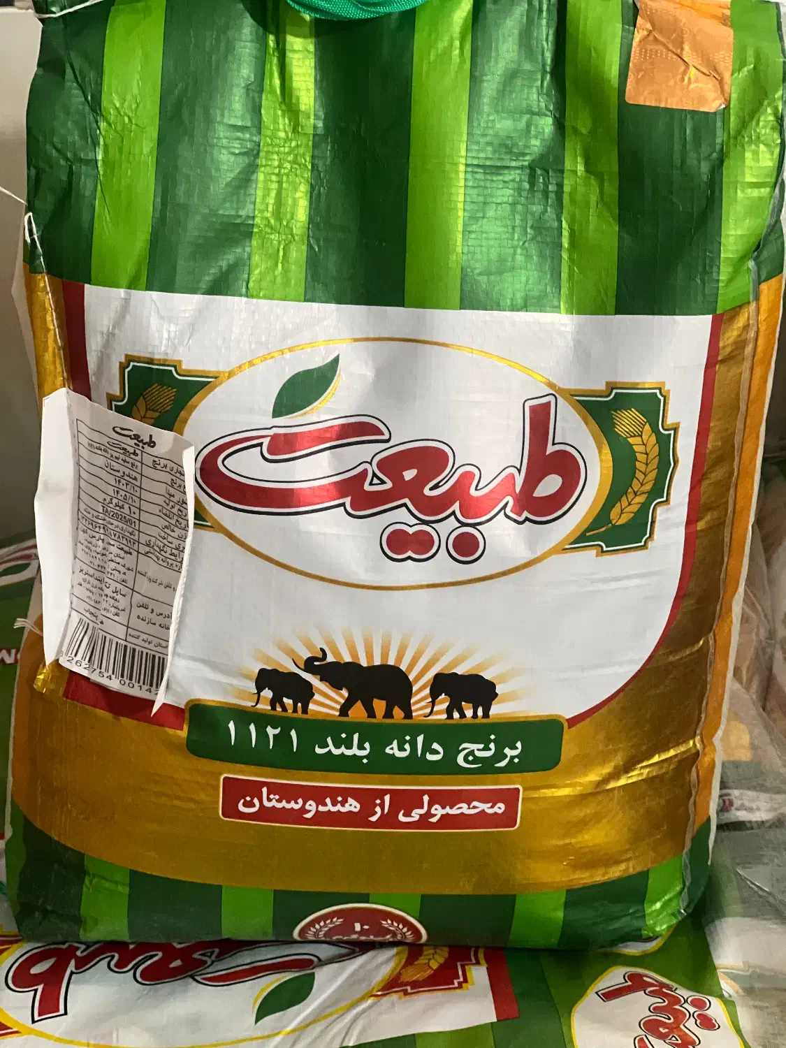 برنج طبیعت هندی|خوردنی و آشامیدنی|بندر گناوه, |دیوار