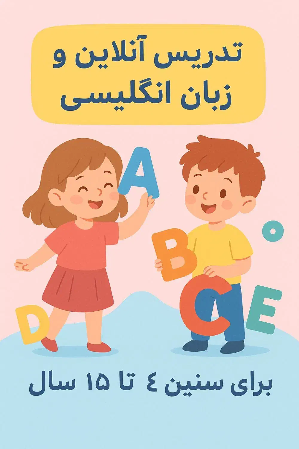 تدریس خصوصی زبان انگلیسی|فعالیت داوطلبانه|کرج, گوهردشت|دیوار