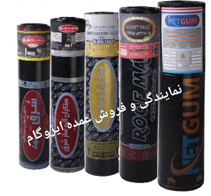 ایزوگام/ایزوگام شرق/نصب/فروش عمده/لکه گیری حتی1متر|خدمات پیشه و مهارت|گلبهار, شهر جدید گلبهار|دیوار