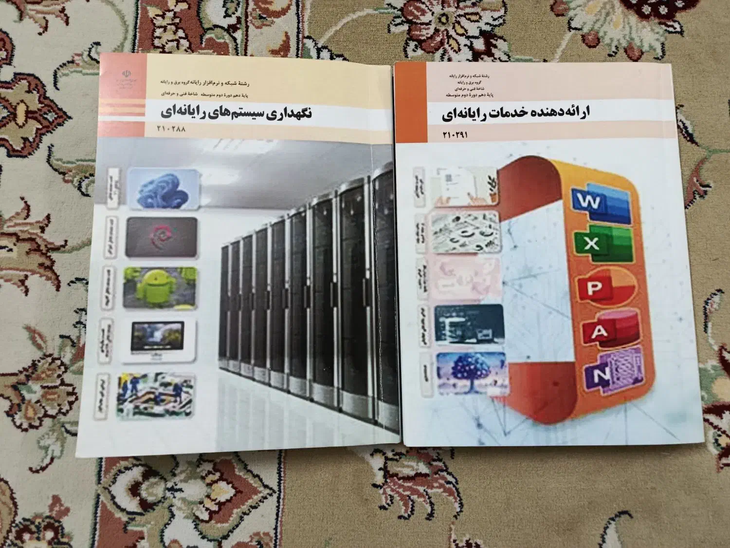 کتاب درسی رشته ی شبکه و نرم افزار|کتاب و مجله آموزشی|چناران, |دیوار