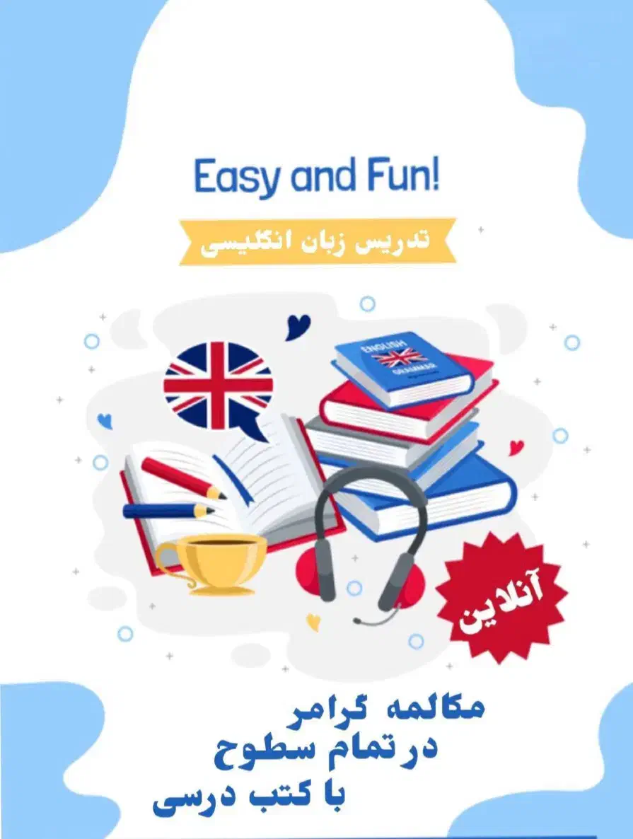 تدریس زبان|خدمات آموزشی|تهران, آسمان|دیوار