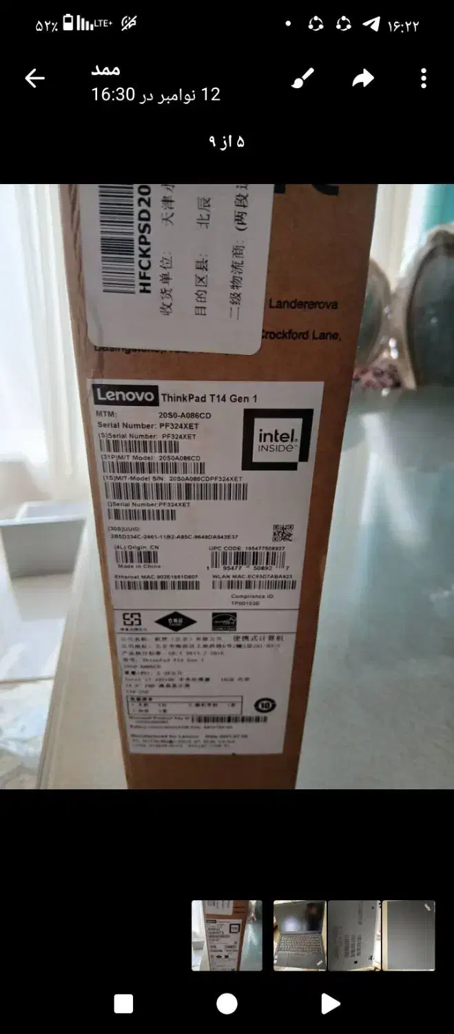 لب تاب|رایانه همراه|تهران, شهرک رضویه|دیوار