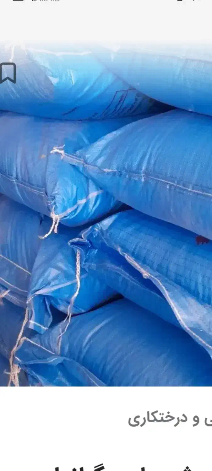 کود اوره|گل و گیاه طبیعی|یاسوج, |دیوار