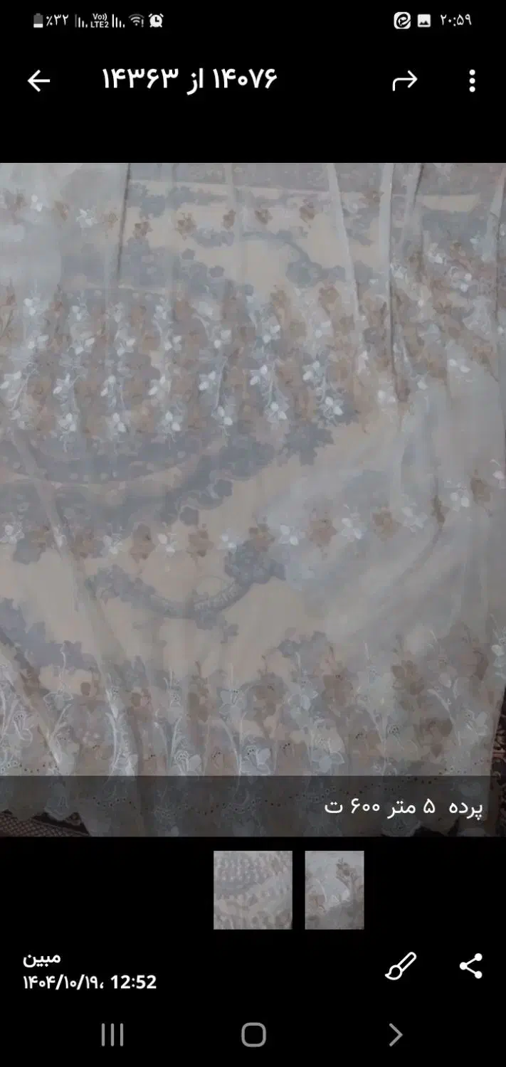 برا عید|پرده، رانر، رومیزی|ممقان, |دیوار