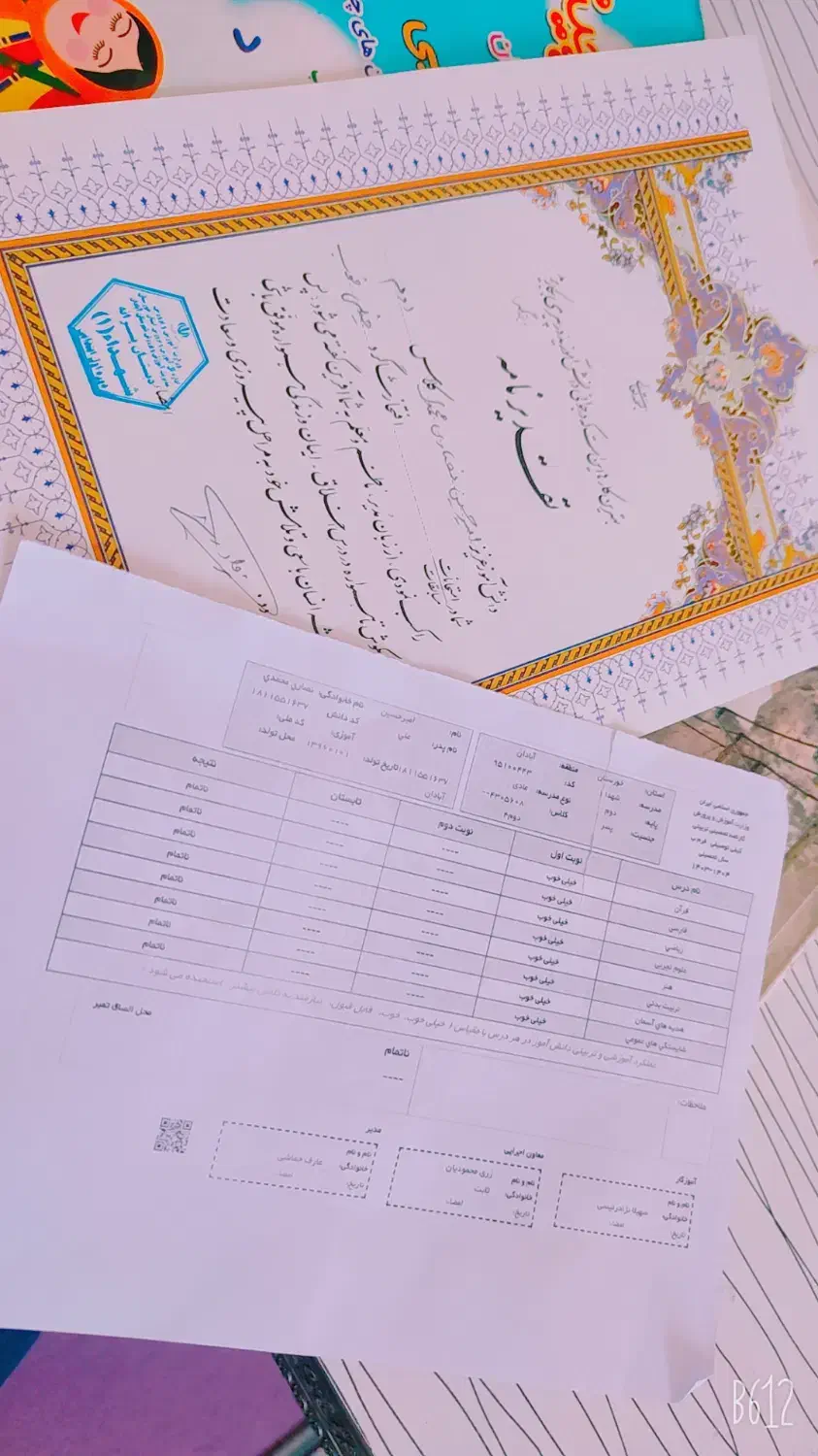 تدریس خصوصی|خدمات آموزشی|آبادان, |دیوار