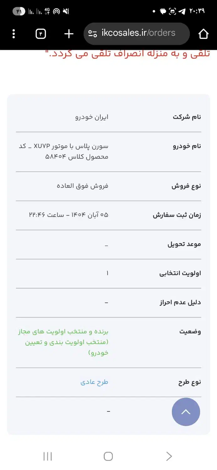 حواله خودرو|خودرو سواری و وانت|نورآباد, |دیوار