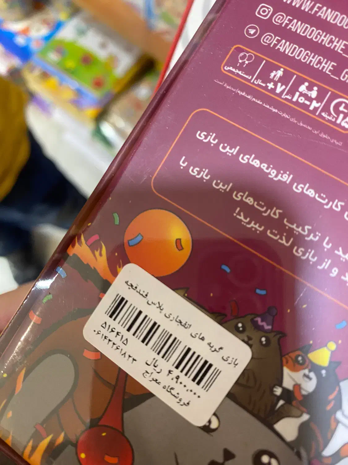 بازی کارتی گربه های انفجاری|اسباب‌‌بازی|دزفول, |دیوار