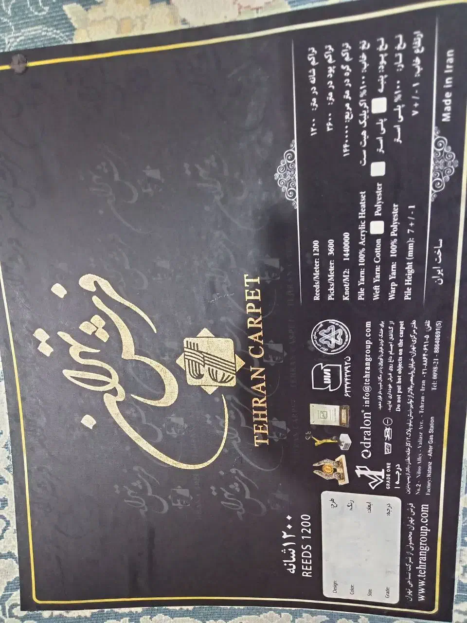 فرش 3در4|فرش|سبزوار, قلعهنو دهزار|دیوار