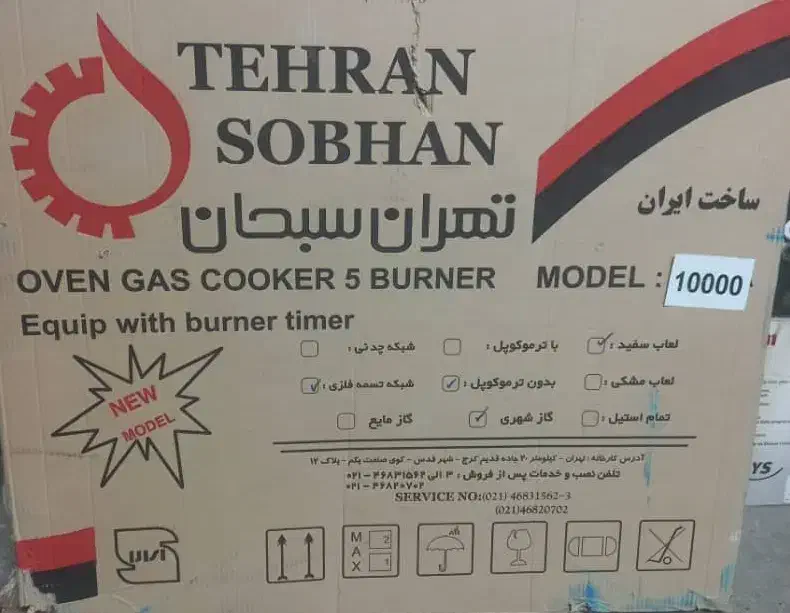 اجاق گاز|اجاق گاز و لوازم برقی پختوپز|شوشتر, |دیوار