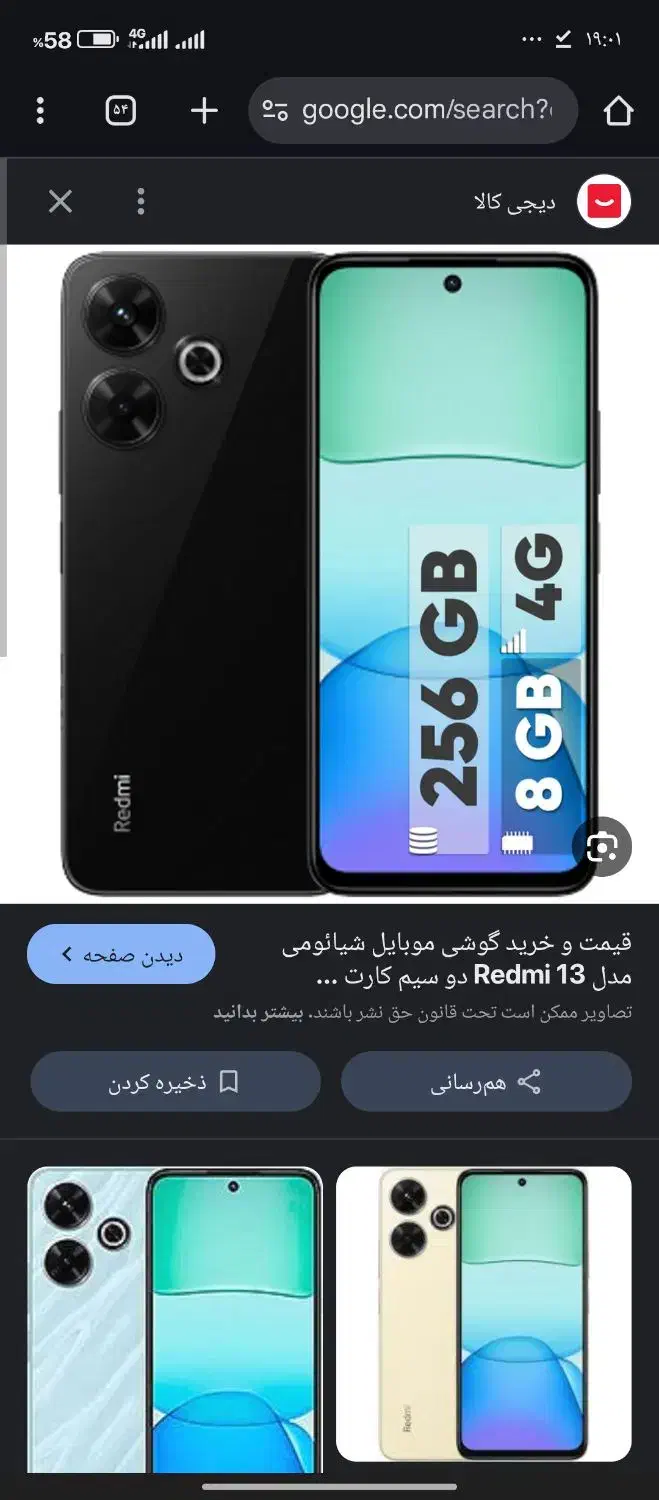 سیامی ردمی 13|موبایل|لردگان, |دیوار