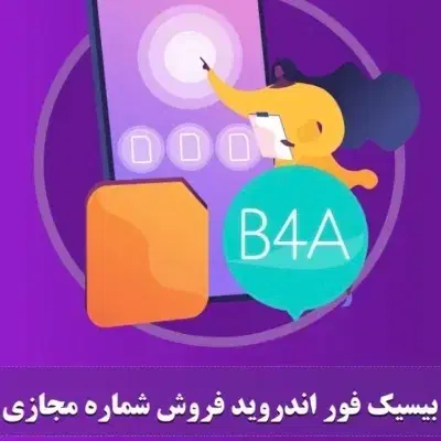شماره مجازی تلگرام دائمی|لوازم جانبی موبایل و تبلت|فشم, |دیوار