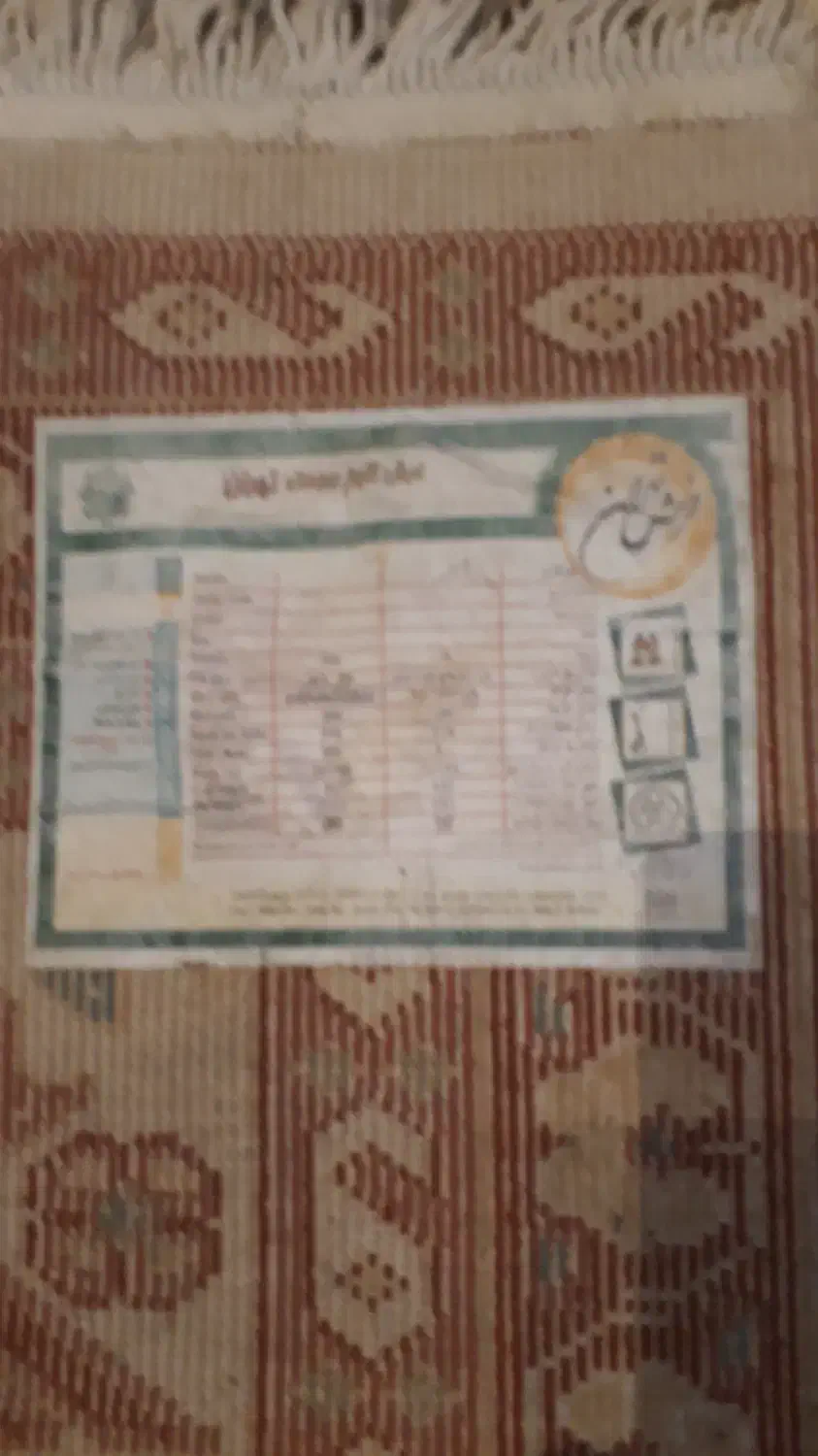 دو تخته فرش ماشینی|فرش|تهران, چیذر|دیوار