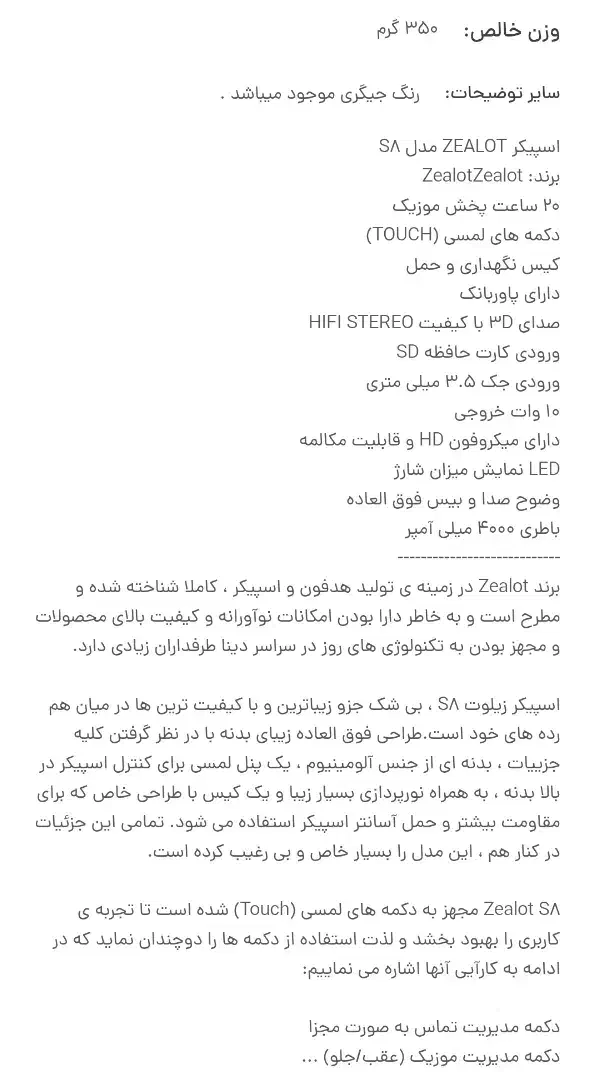 اسپیکر ZEALOT S8|سیستم صوتی خانگی|فسا, |دیوار