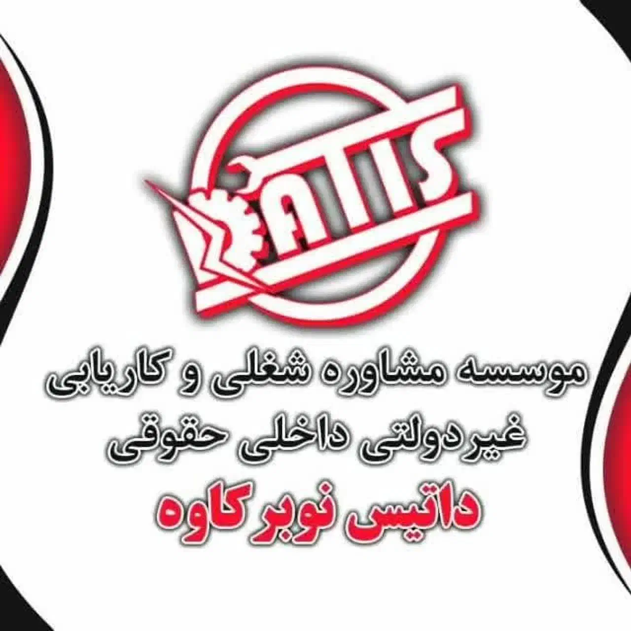 کارگرروزمزد و خدمات وآبدارچی|استخدام سرایداری و نظافت|ساوه, |دیوار