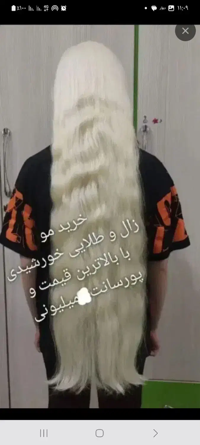 موبلند|آرایشی، بهداشتی، درمانی|خرمآباد, |دیوار