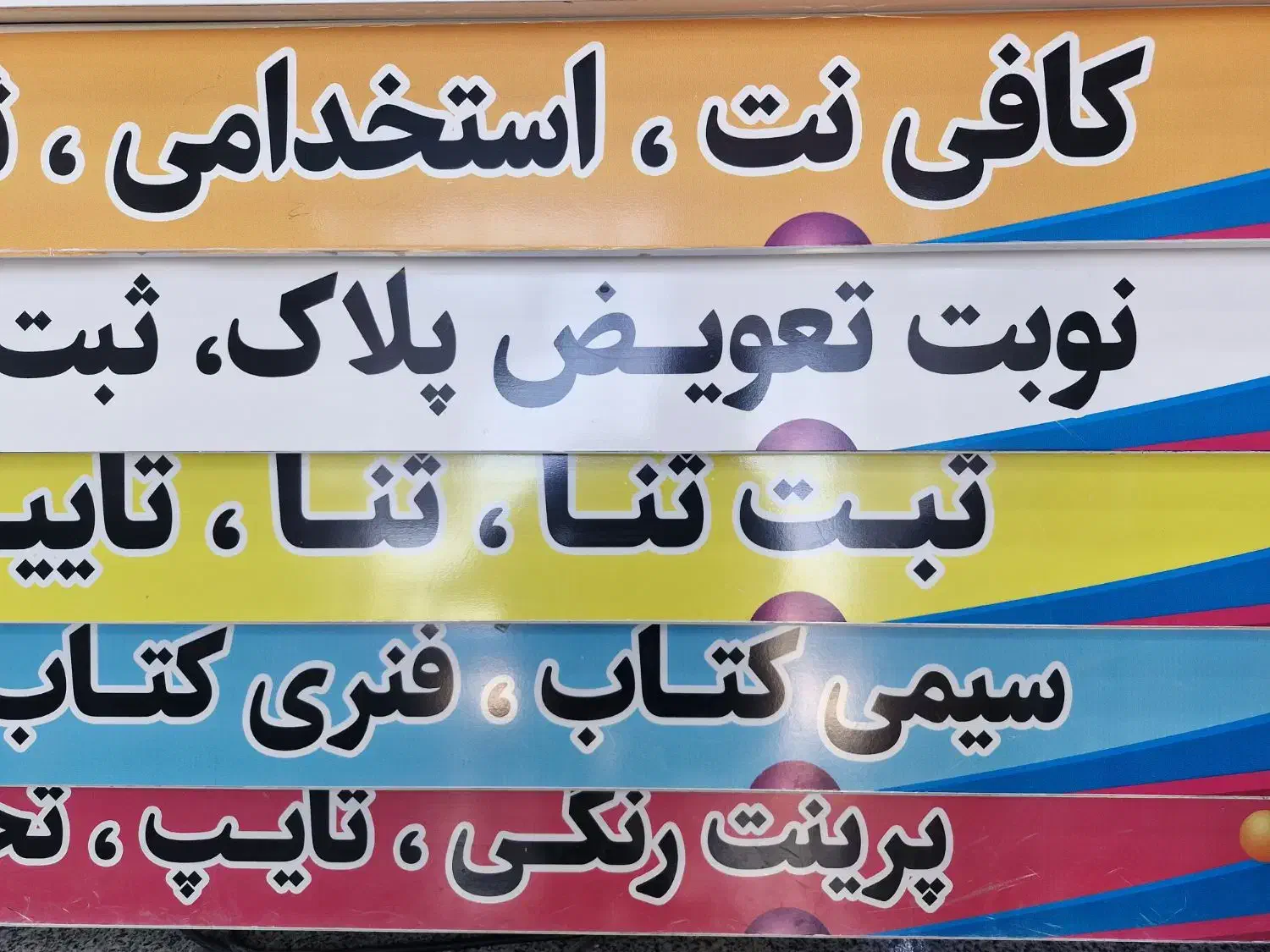 استخدام نیروی کافینتی و نوشت افزار سجادی|استخدام رایانه و فناوری اطلاعات|دوگنبدان, |دیوار