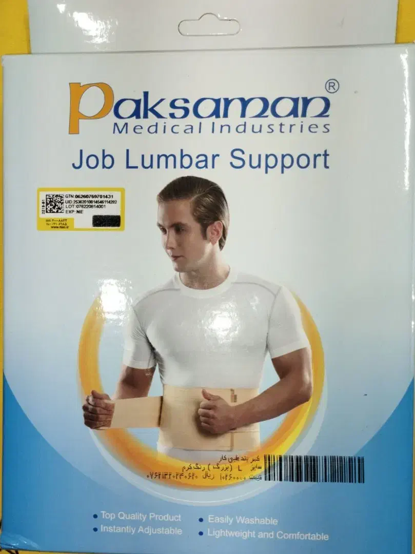 کمربند طبی|کیف، کفش، کمربند|پاکدشت, شهرک امام رضا|دیوار