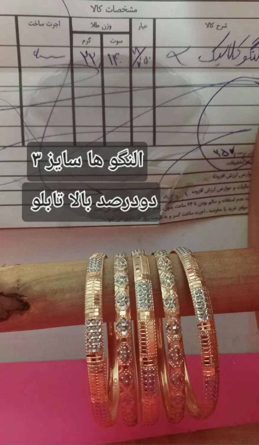 طلا|جواهرات|مشهد, یاس|دیوار